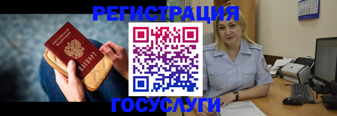 прописка паспорт в Липецке