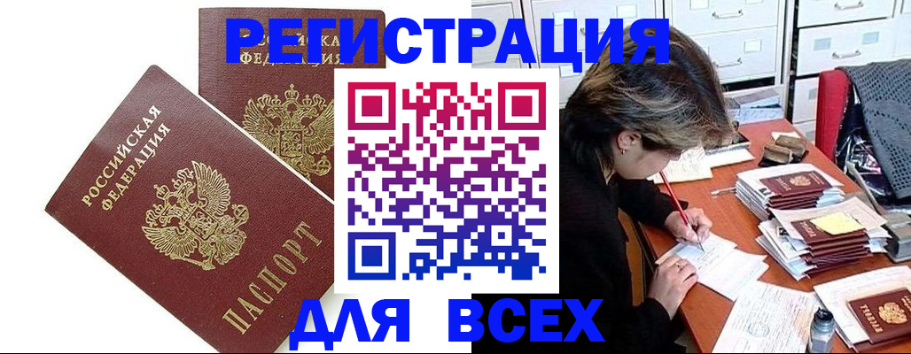 временная регистрация гарантия в Липецке